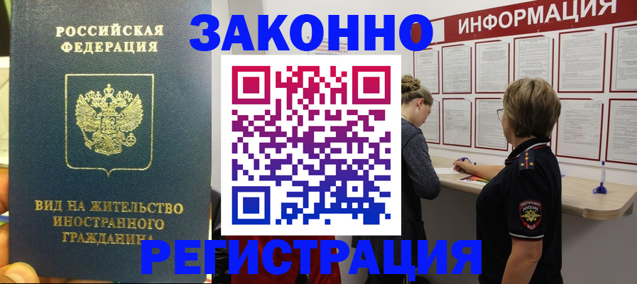 найти адрес прописки в Первомайске