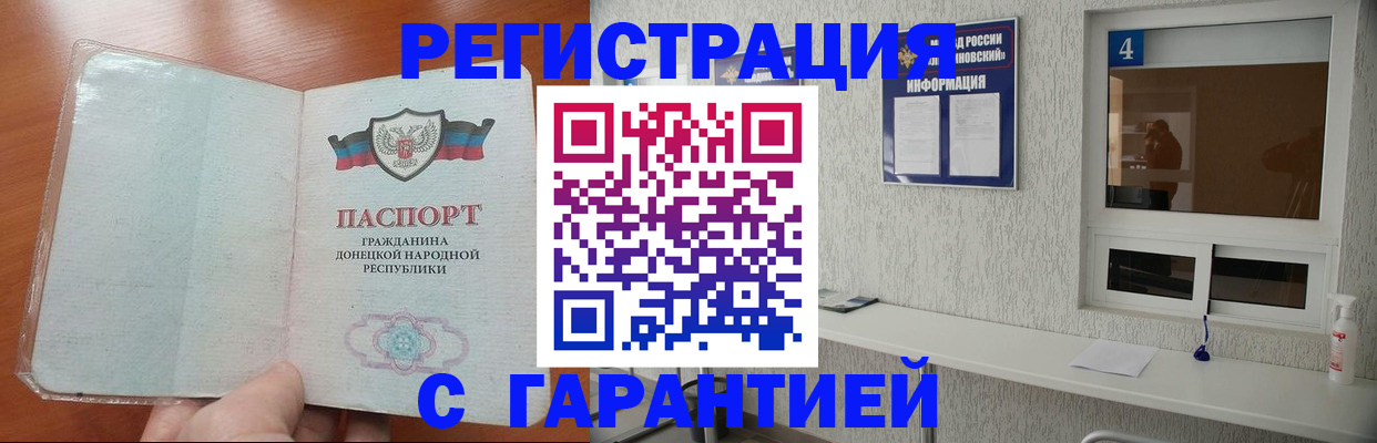 временная регистрация 2025 в Первомайске